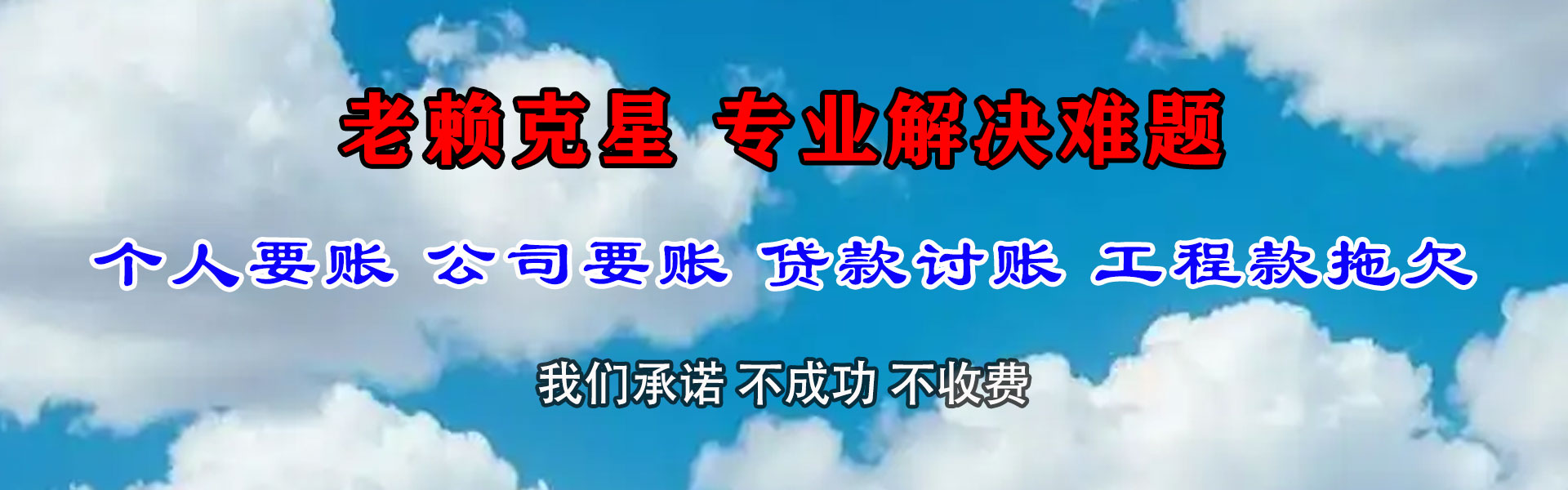 连州追债公司